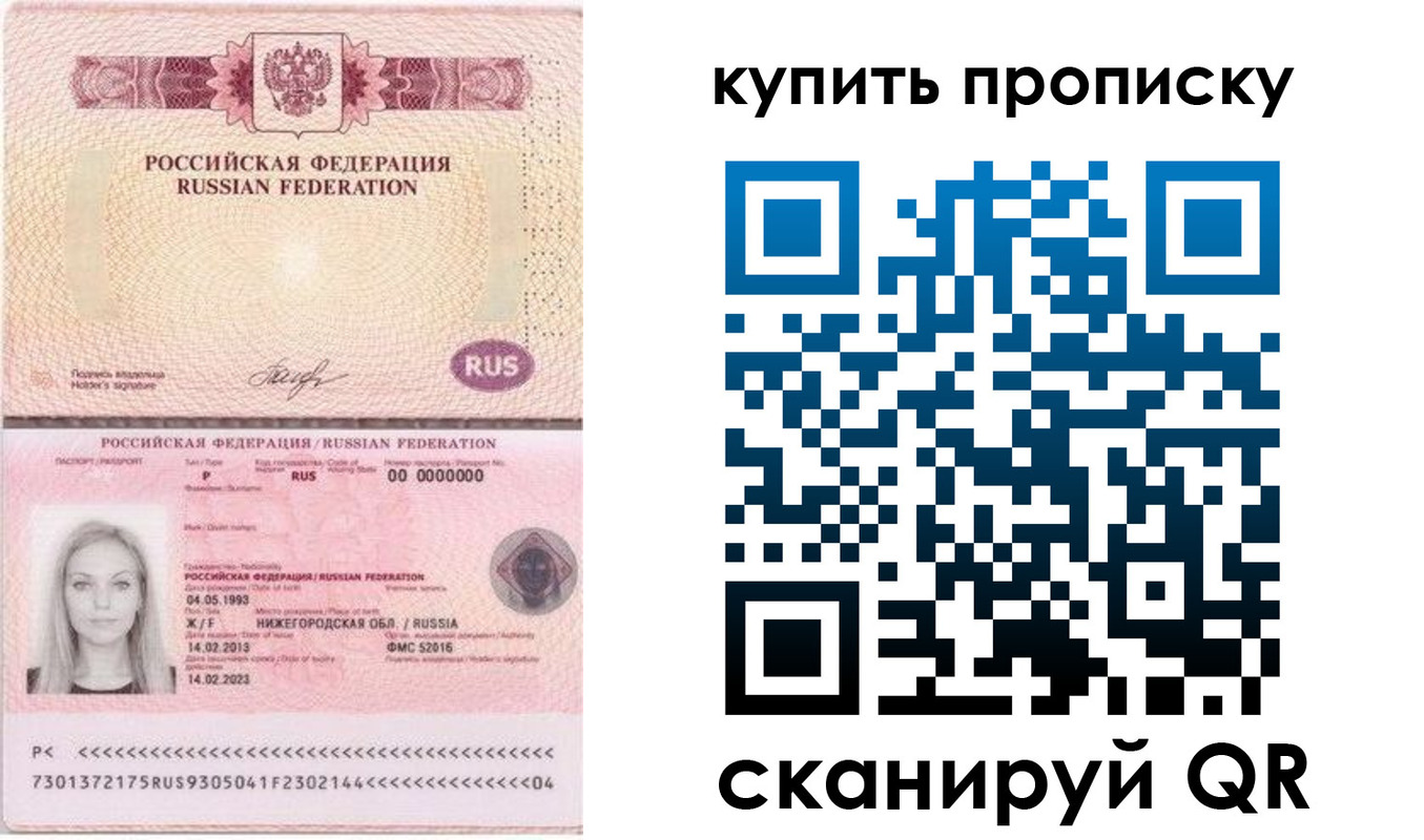 временная регистрация 2025 в Ялте