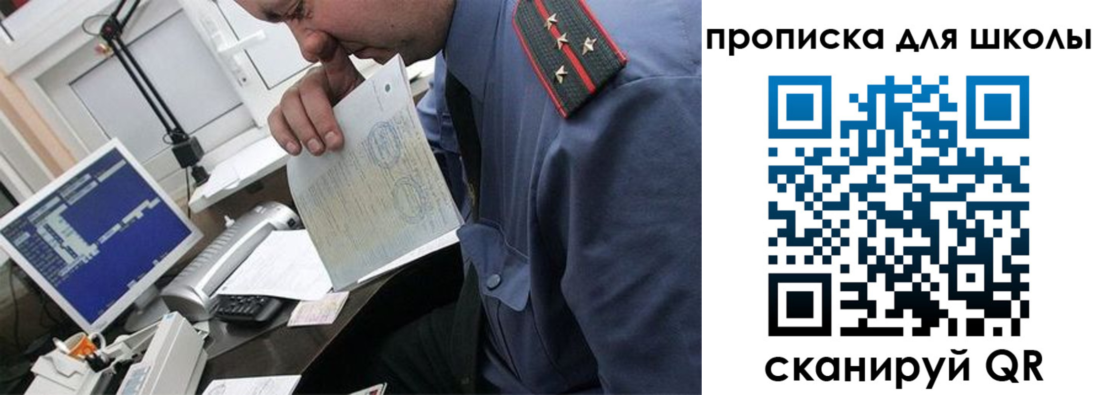 прописка для кредита в Ялте
