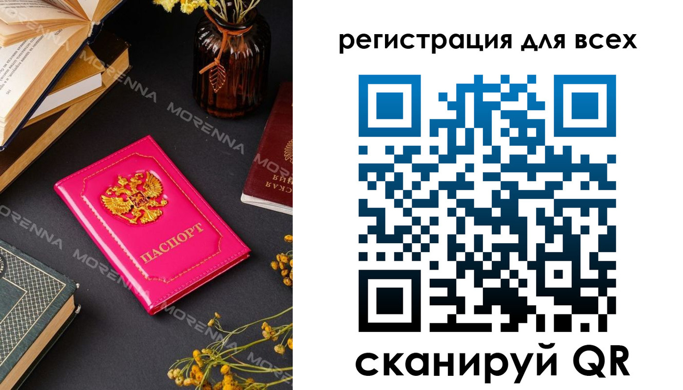 временная регистрация недорого в Ялте