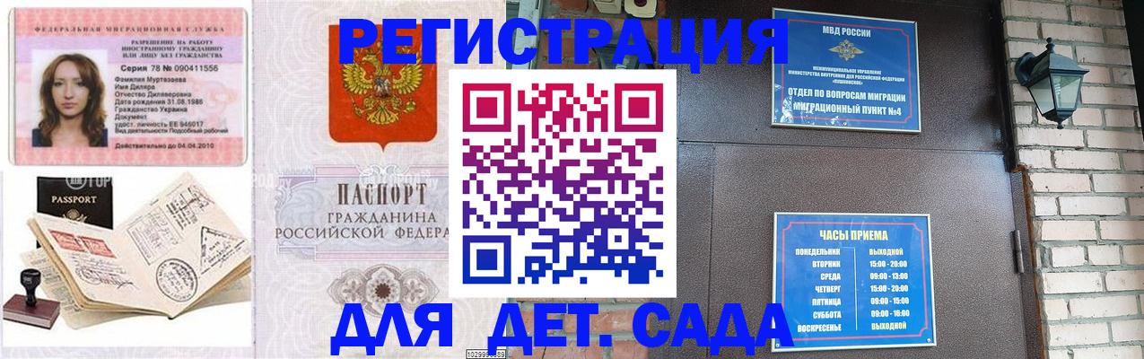 прописка поиск в Ялте