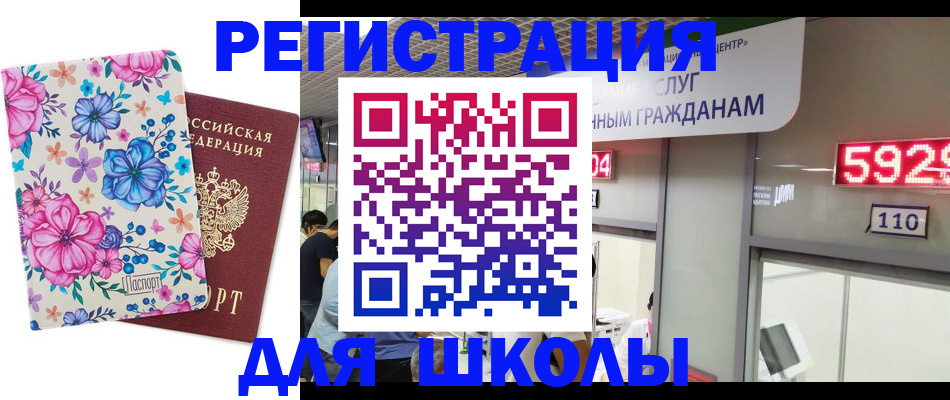 прописка от собственника в Ялте