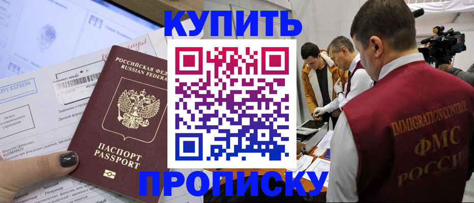 временная регистрация 2025 в Ялте