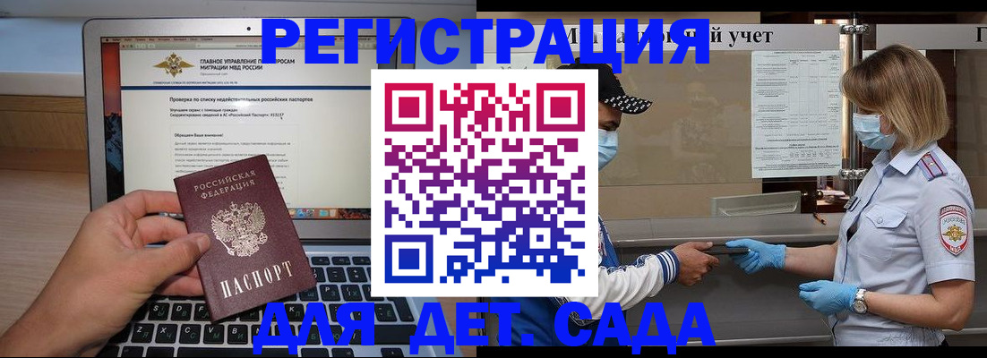 временная регистрация в Ялте